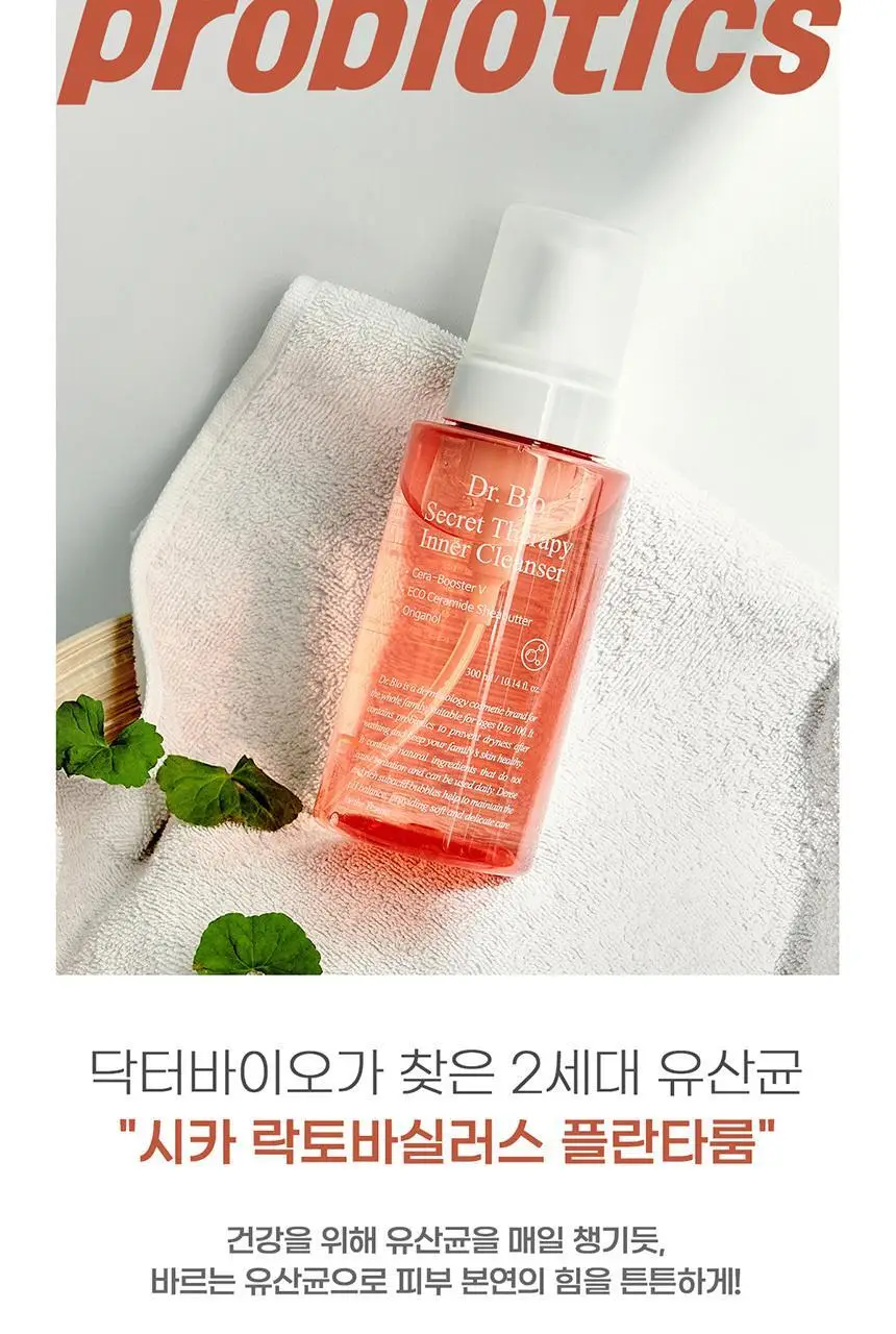 [Y존보습/폼타입] 닥터바이오 시크릿 테라피 여성청결제 300ml 상세페이지 11